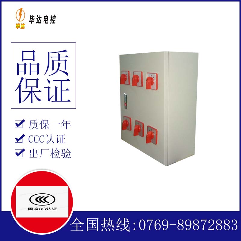 万泉镇风机控制箱