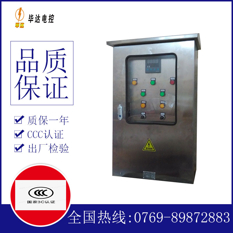 万泉镇路灯控制箱